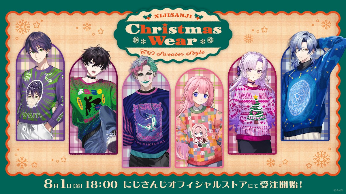にじさんじ Christmas Wear 〜CD Sweater Style〜」グッズを2025年8月1 