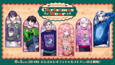 「にじさんじ Christmas Wear 〜CD Sweater Style〜」グッズを2025年8月1日(金)18時より受注販売開始！