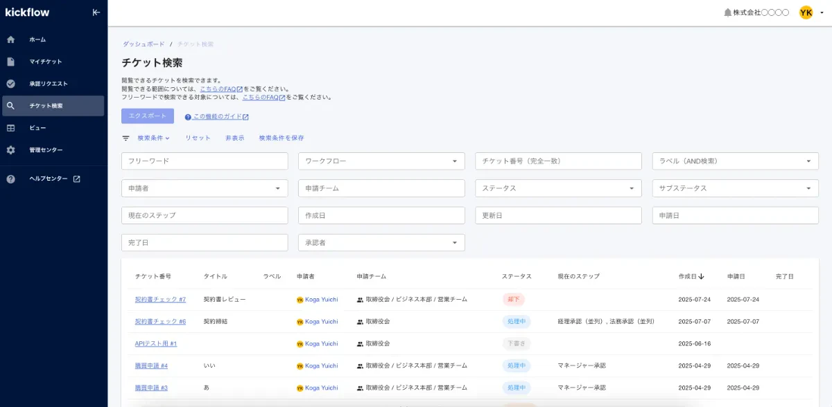 検索機能