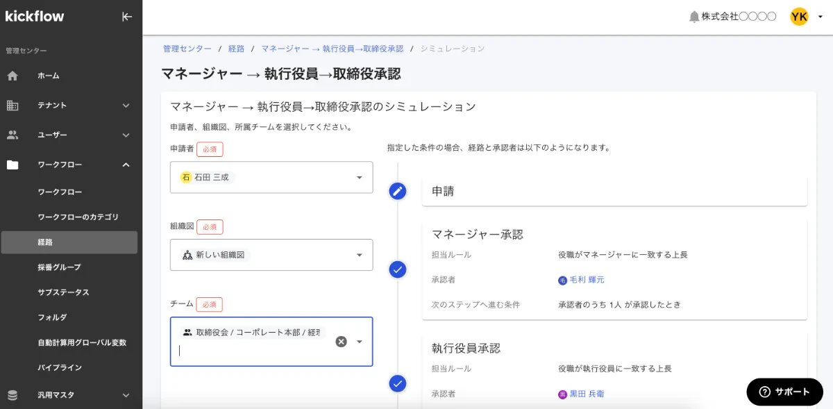 経路バージョン管理機能