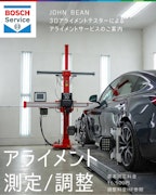 3Dアライメントテスターございます！