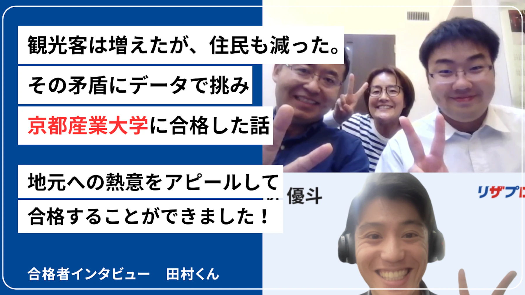2025年度合格者 田村くんのサムネイル