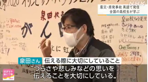 NHK福島「はまなかあいづサンデー」にて、弊社リザプロが監修した原発学習プログラムが紹介されましたのサムネイル