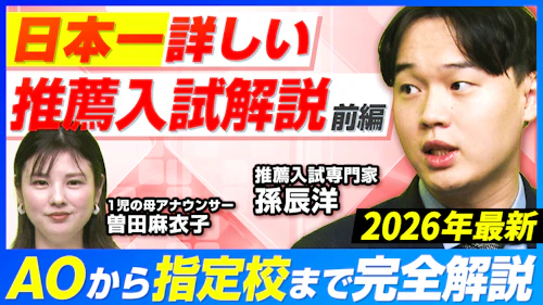 Youtubeチャンネル「リザプロ教育研究所」を開始いたしました!のサムネイル