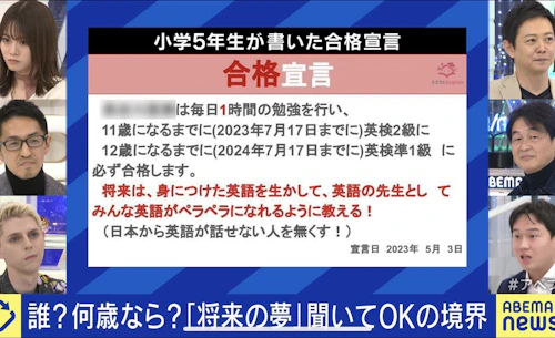 ABEMA Primeに代表 孫辰洋が出演しましたのサムネイル