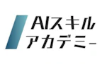 AIスキル<br />アカデミー