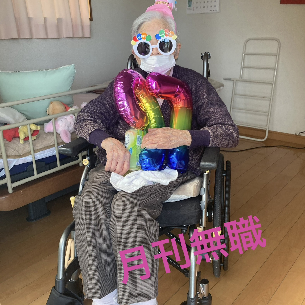 月刊無職＼＼一部公開中～／／－キャリアブレイクの情報誌2025年5月号（#32）