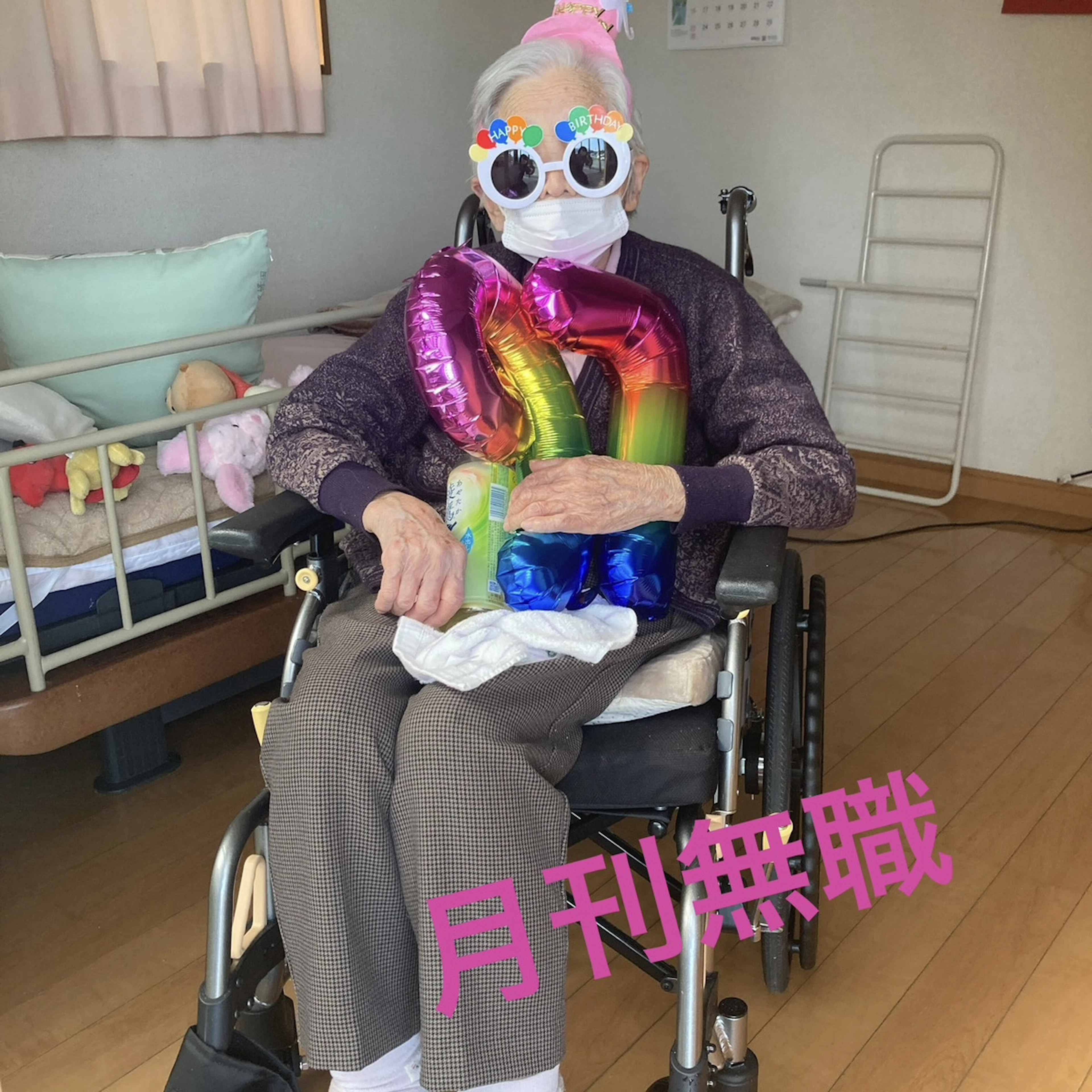 月刊無職＼＼一部公開中～／／－キャリアブレイクの情報誌2025年5月号（#32）