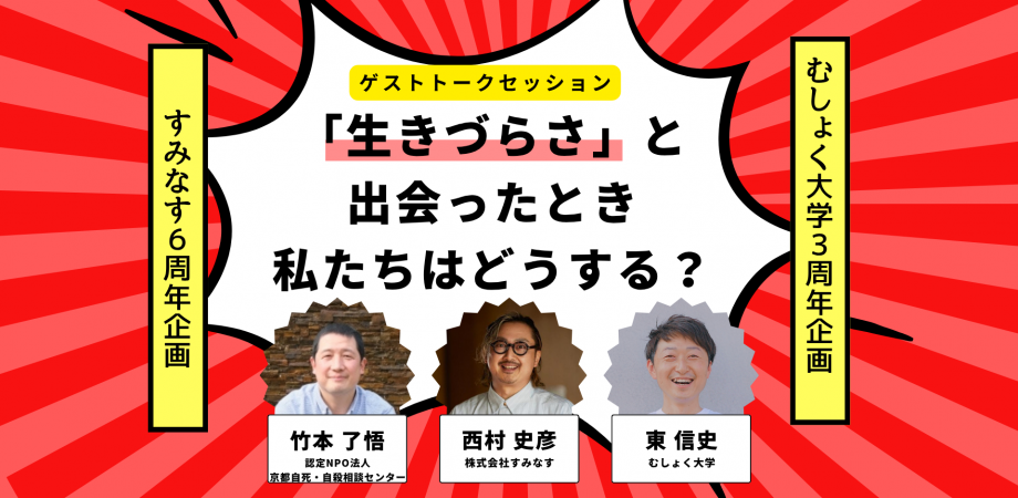 【3周年記念企画】