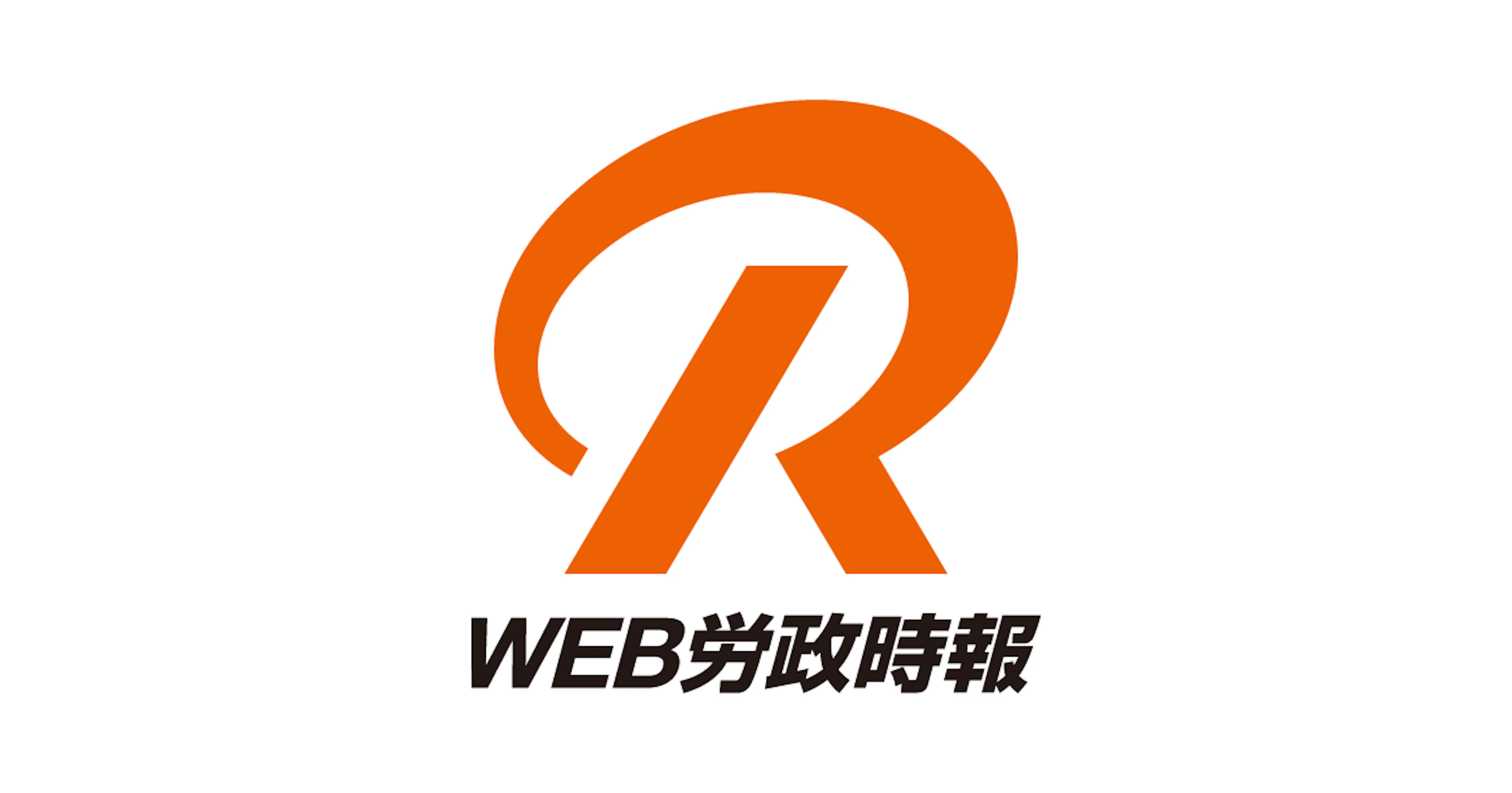 記事寄稿「労政時報」　　キャリアブレイクについて人事担当者に知ってもらいたいいくつかのこと