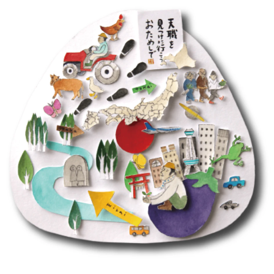 おむすビーズ(株式会社FPI地方創生事業部)