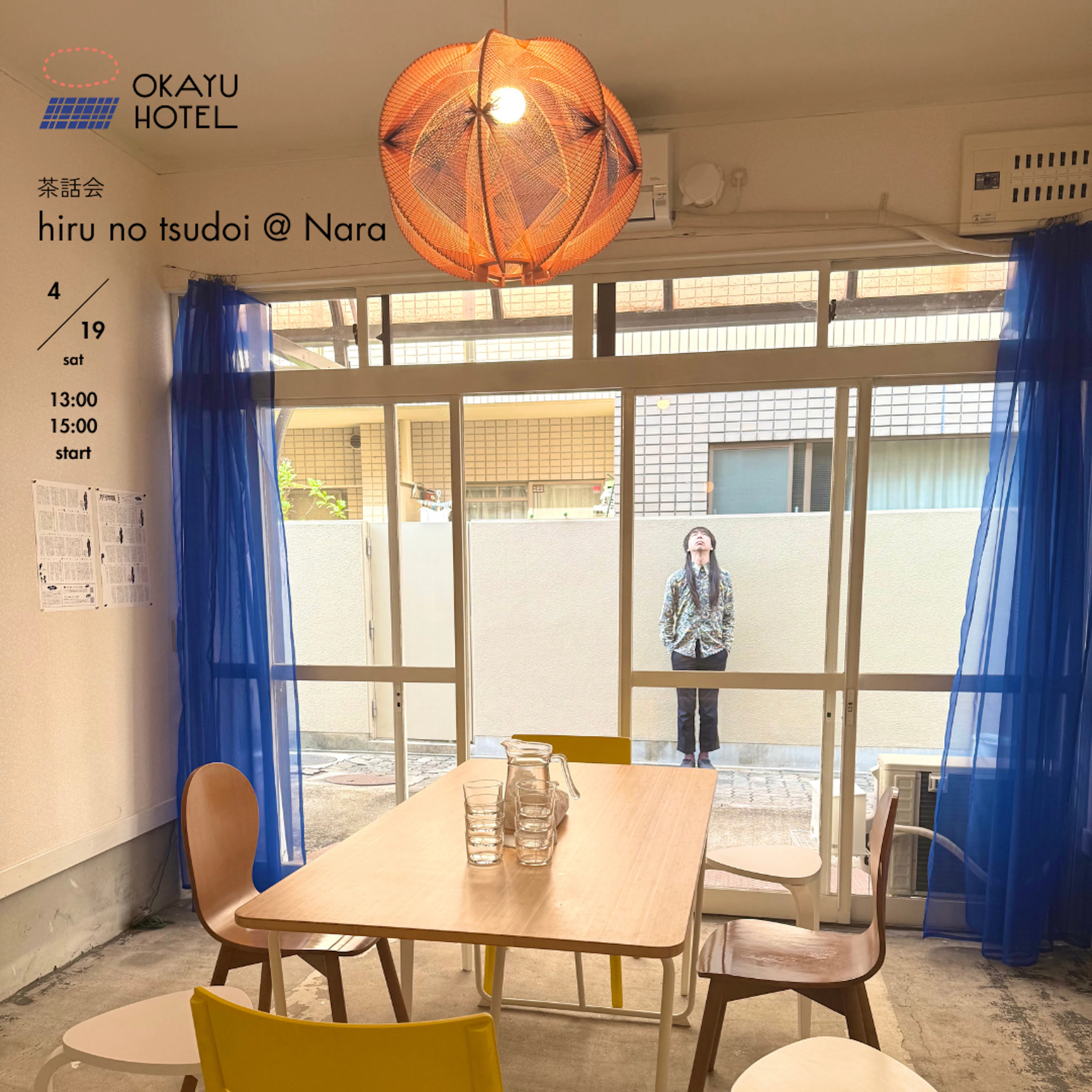 OKAYU HOTELの茶話会