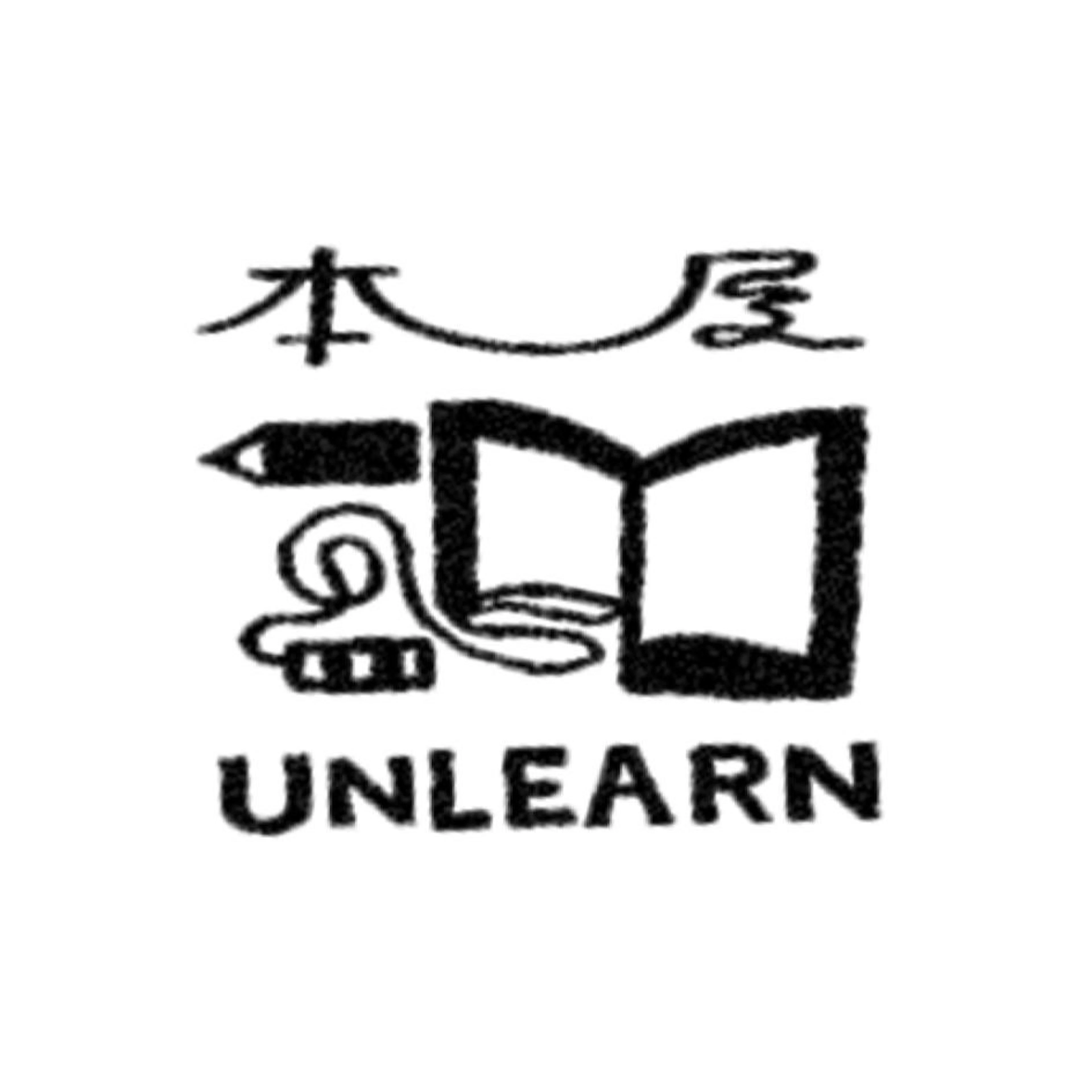 本屋アンラーン