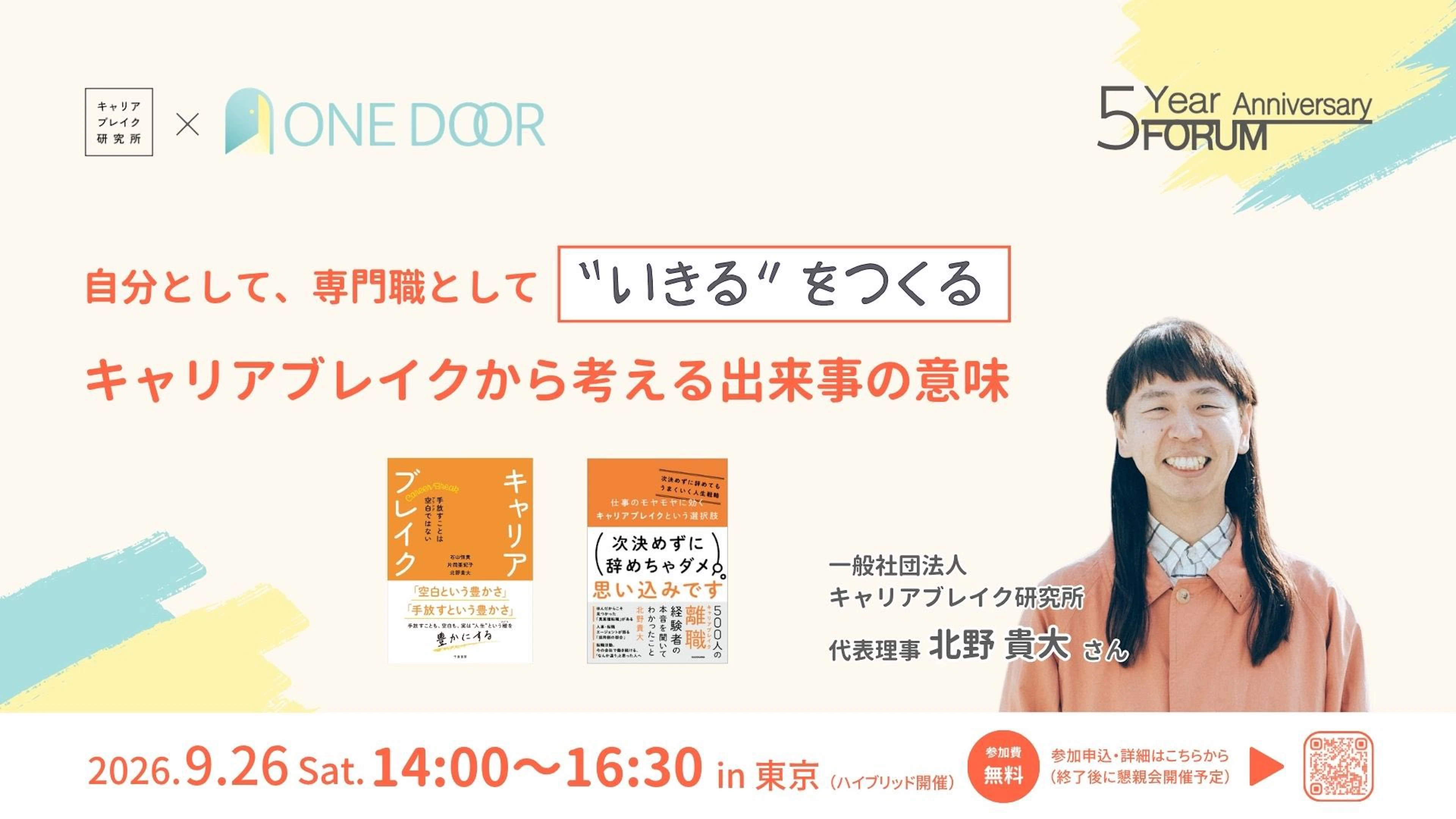 保健師だからこそ考えたい