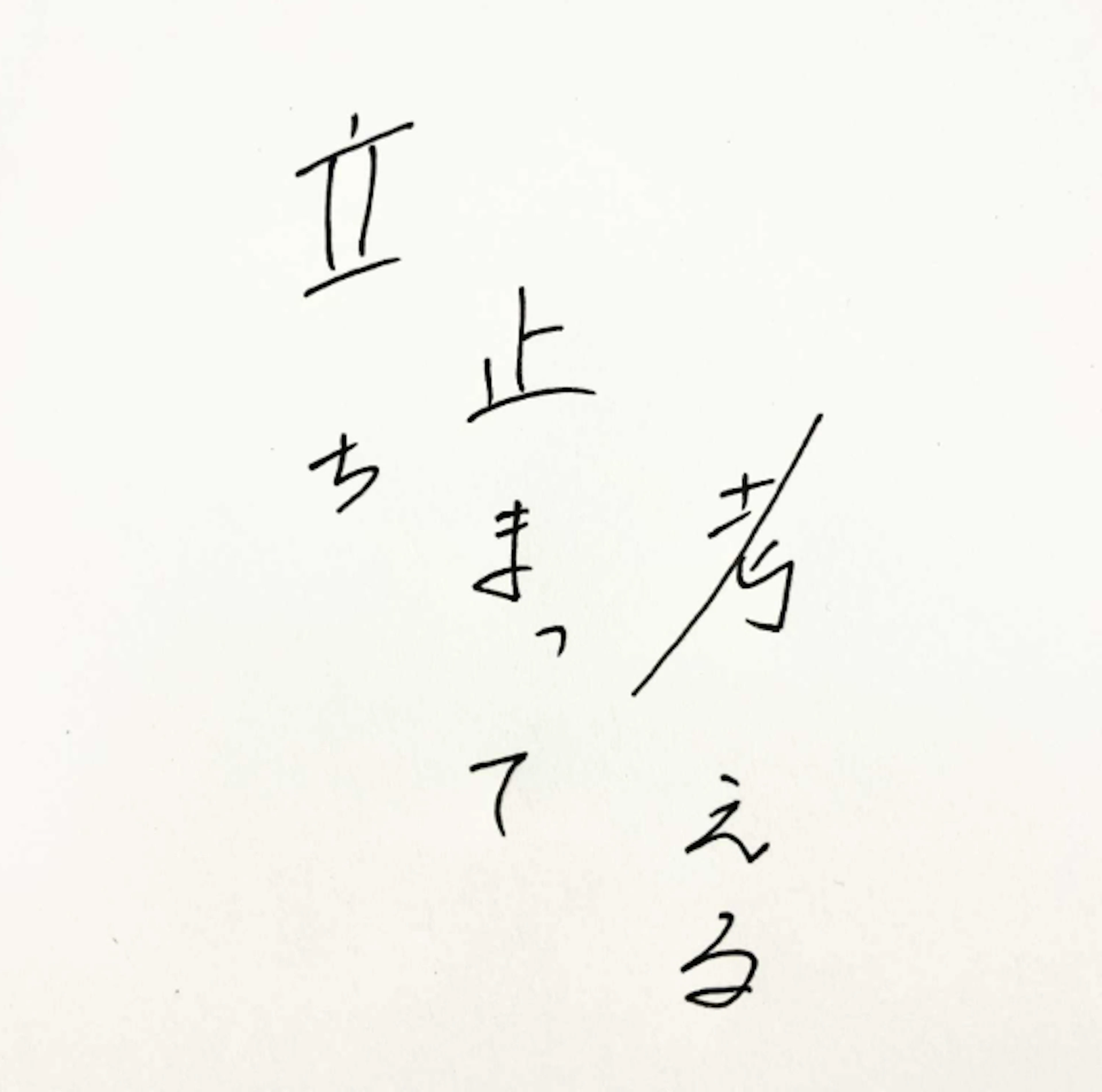 時代とメディアと「働くこと」