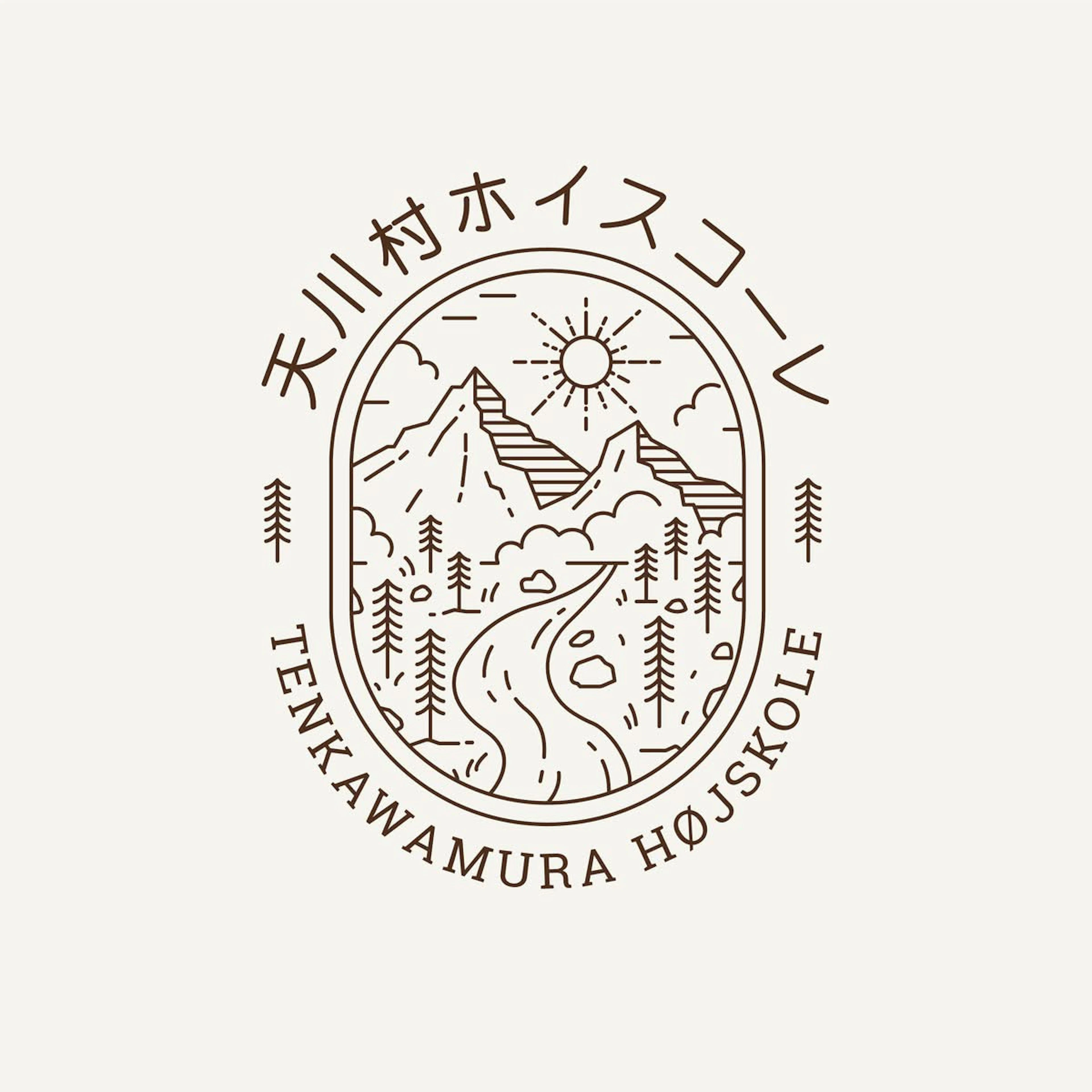 天川村ホイスコーレ