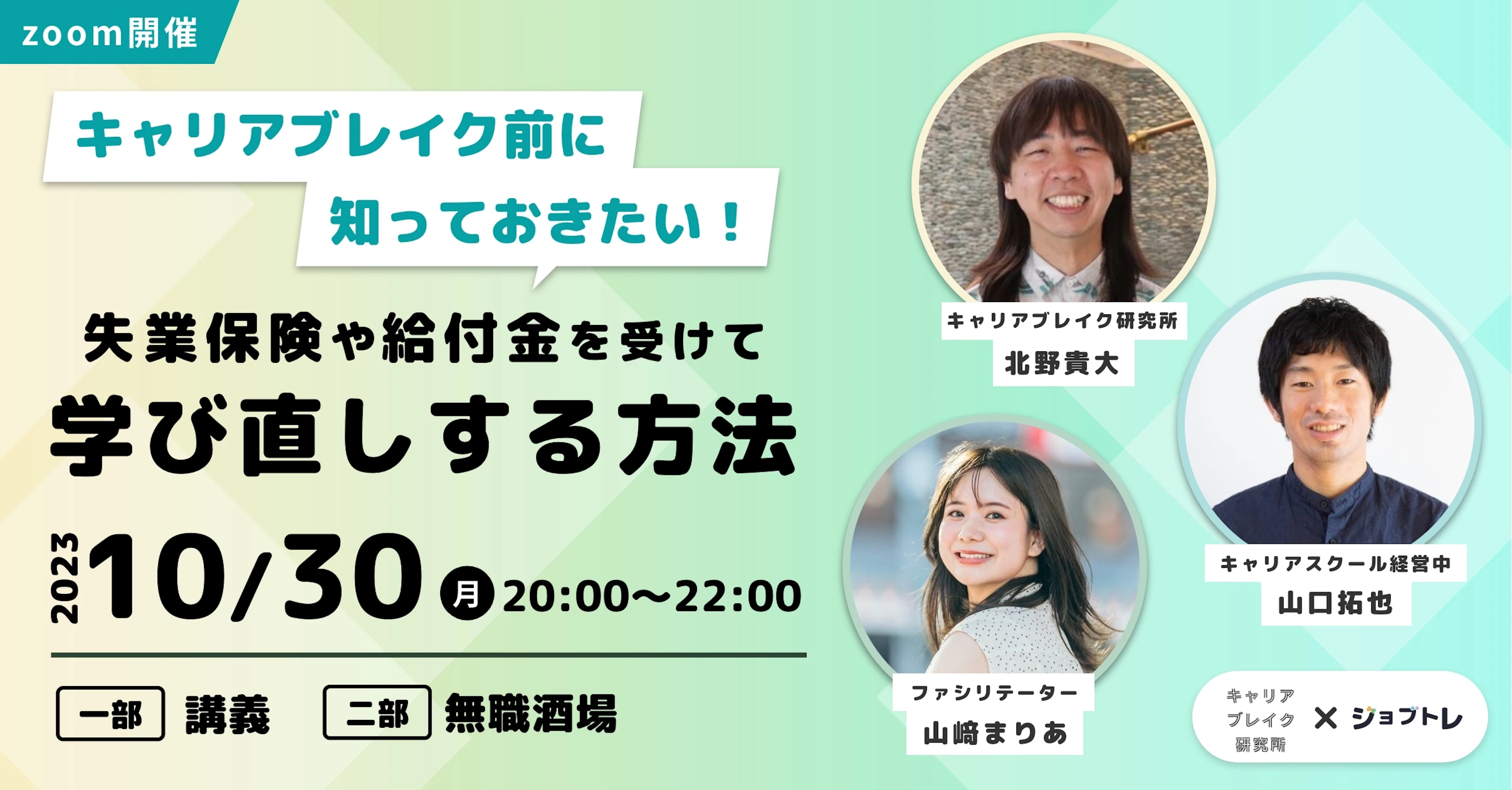 キャリアブレイク前に知っておきたい！失業保険や給付金を受けて学び直しする方法