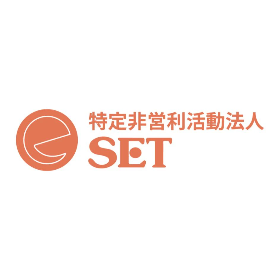 認定NPO法人SET