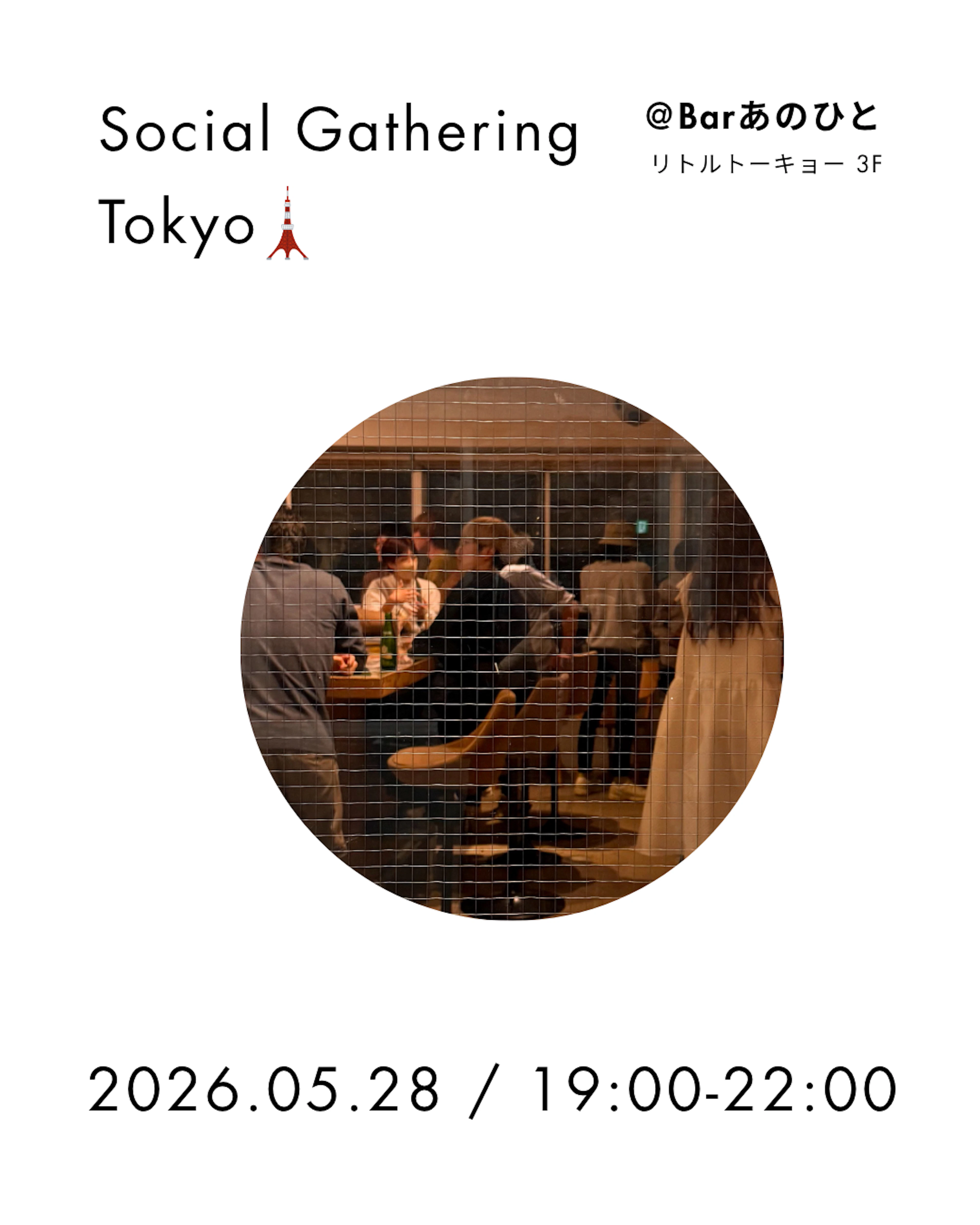 BARあのひとSocial GatheringTokyo