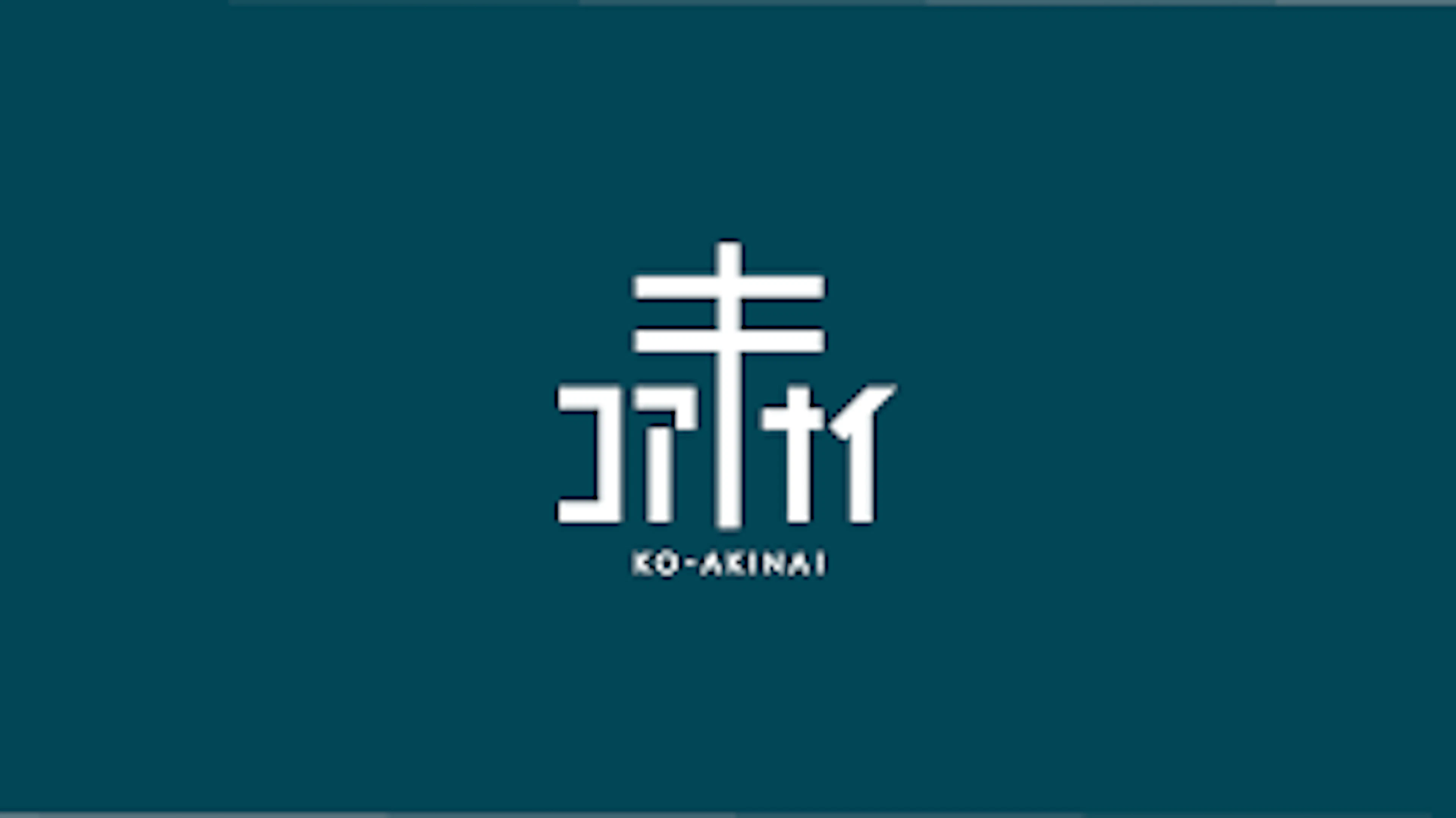 コアキナイ