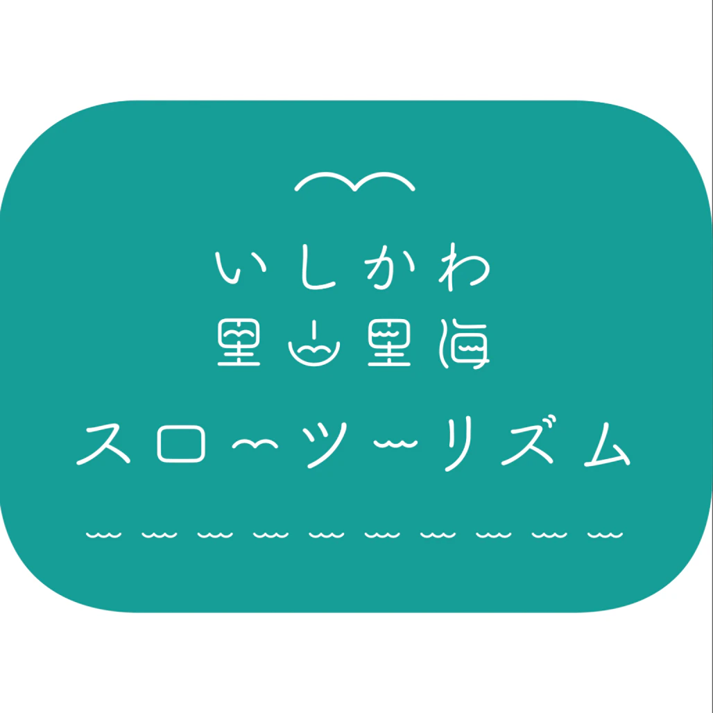 里山ビジネスサポートデスク(石川県農林水産部里山振興室)