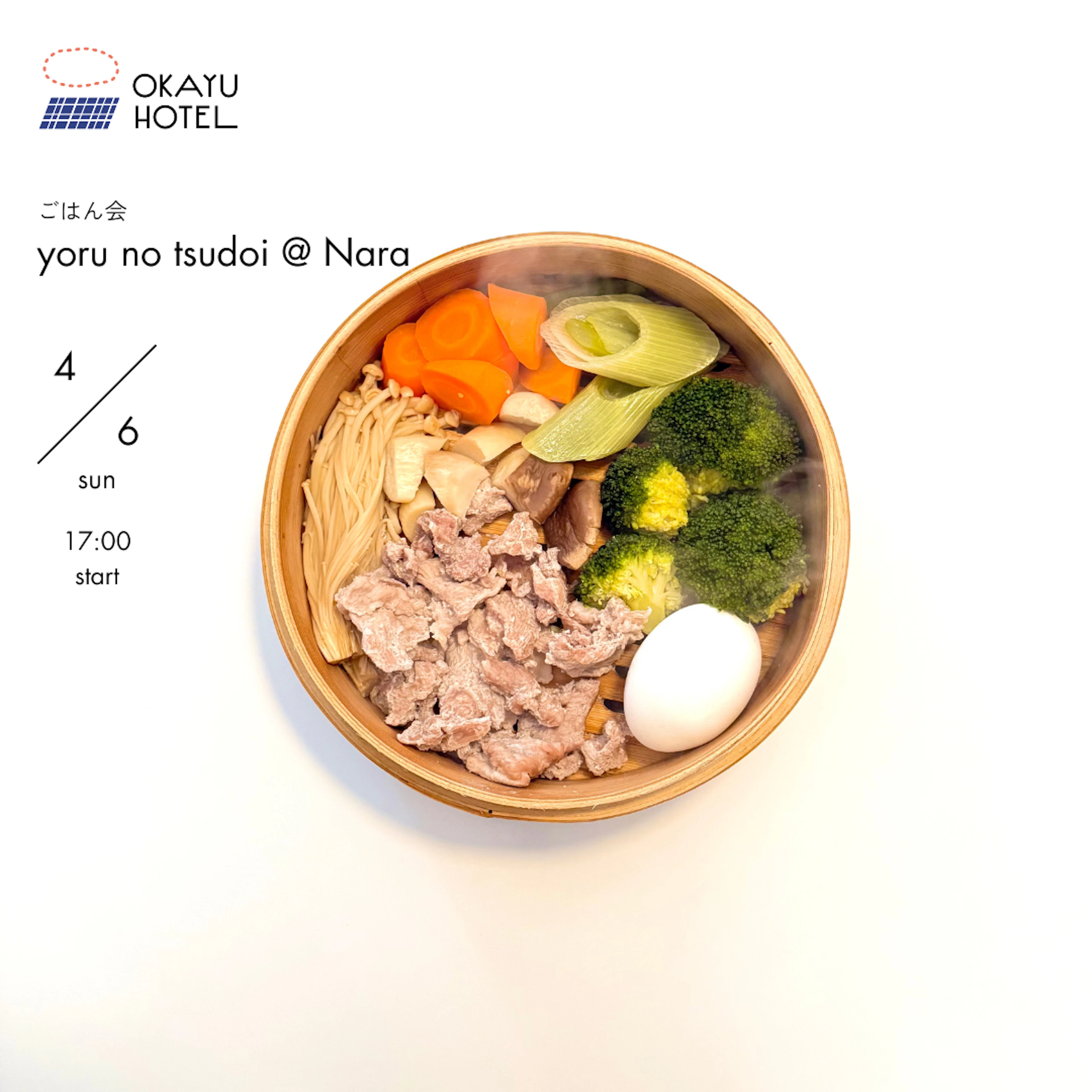 よるのつどい