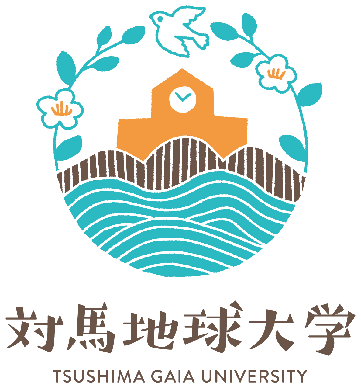対馬地球大学