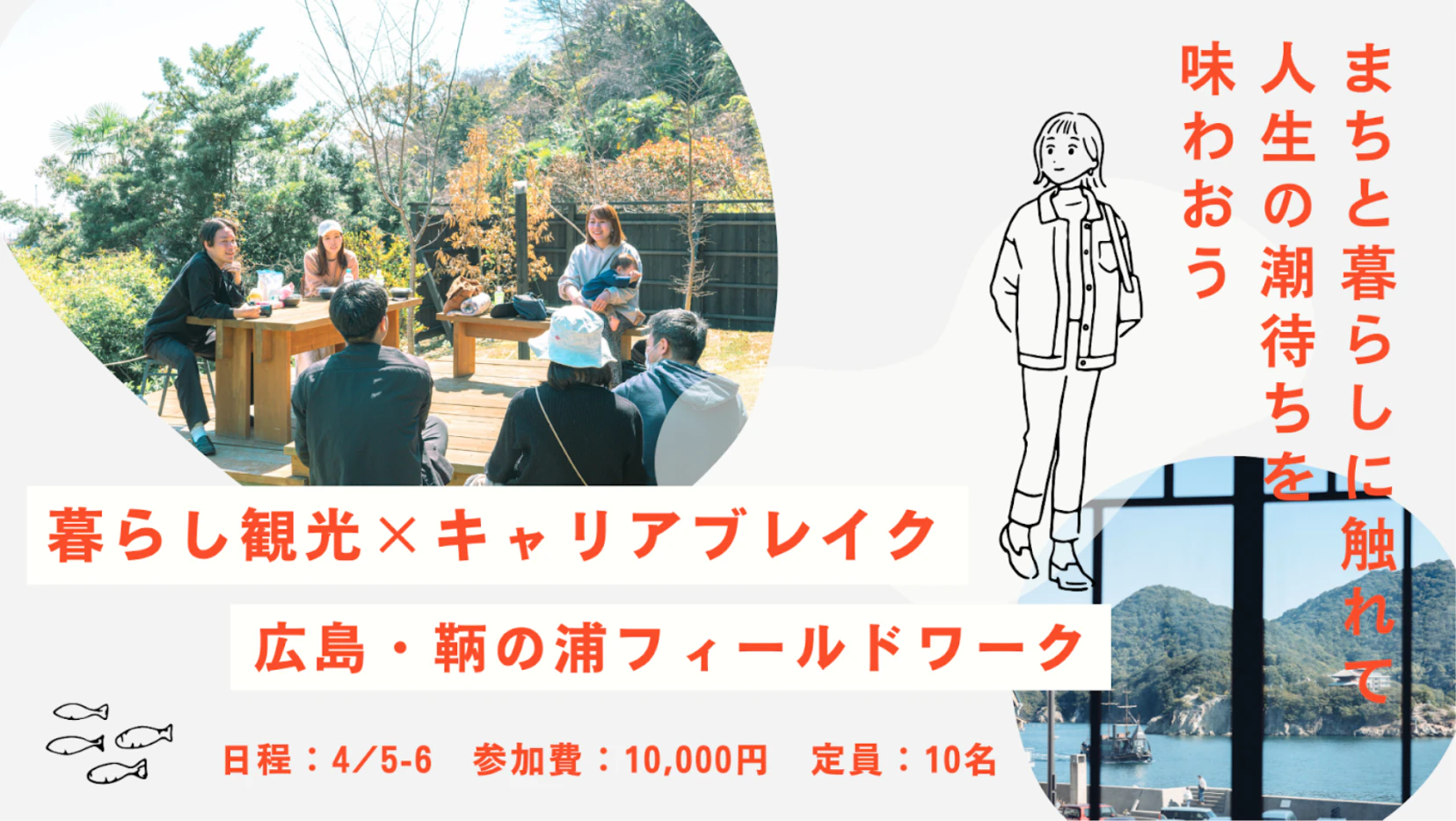 【4月5(土)-6(日)開催】