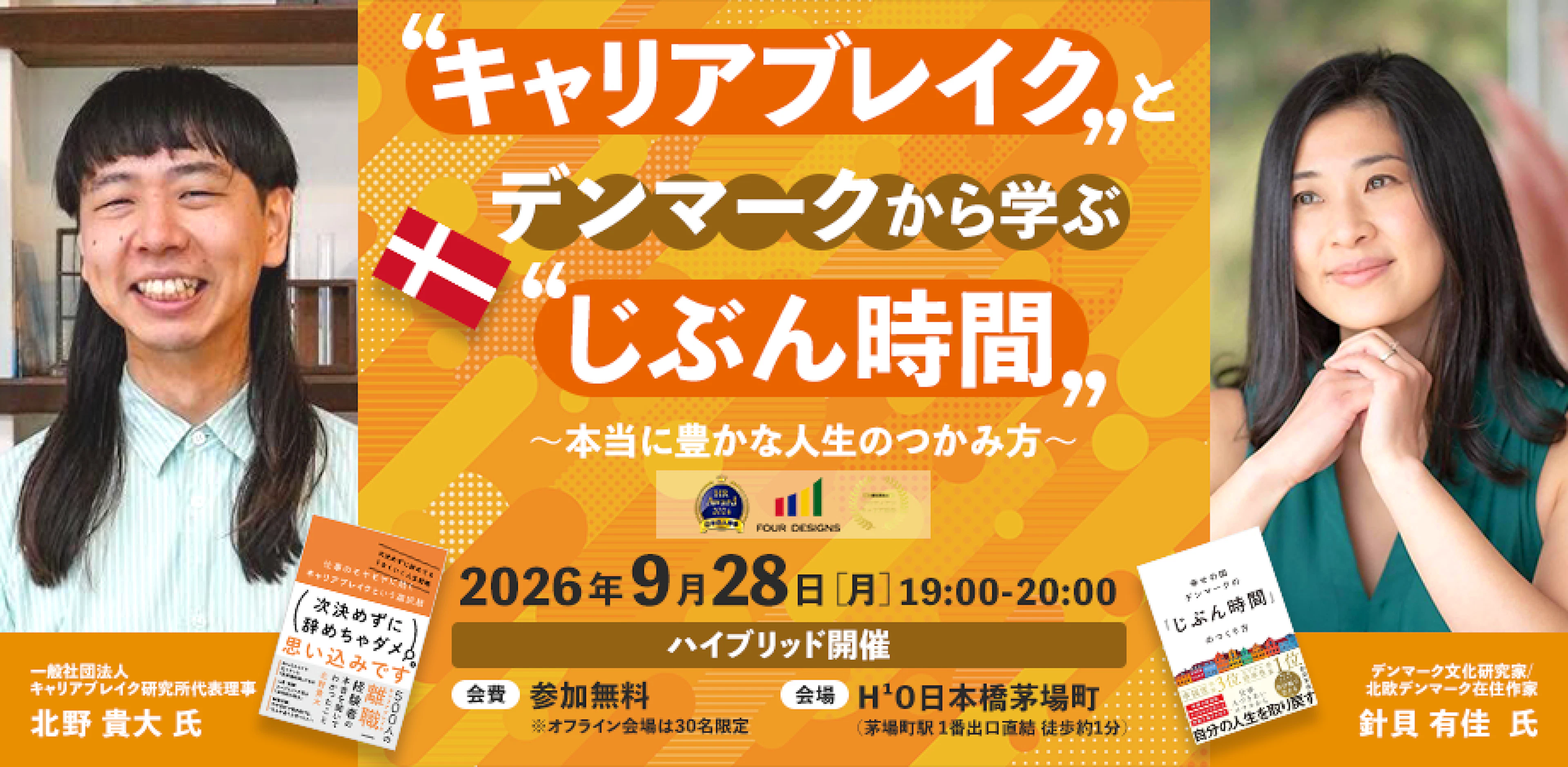 「キャリアブレイク」と