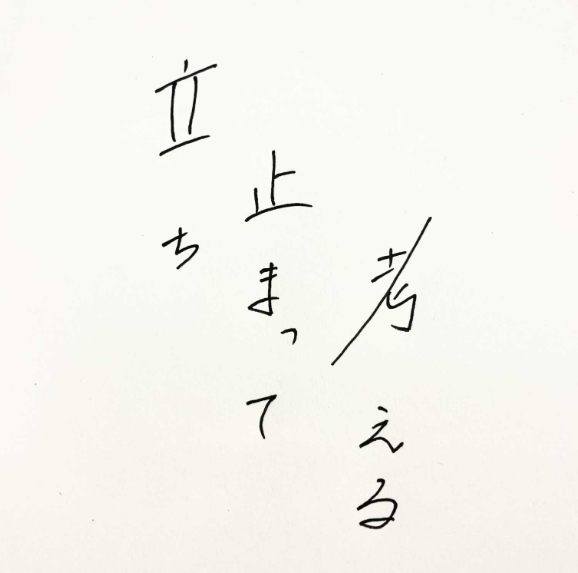 自分のリズムをつくっていく