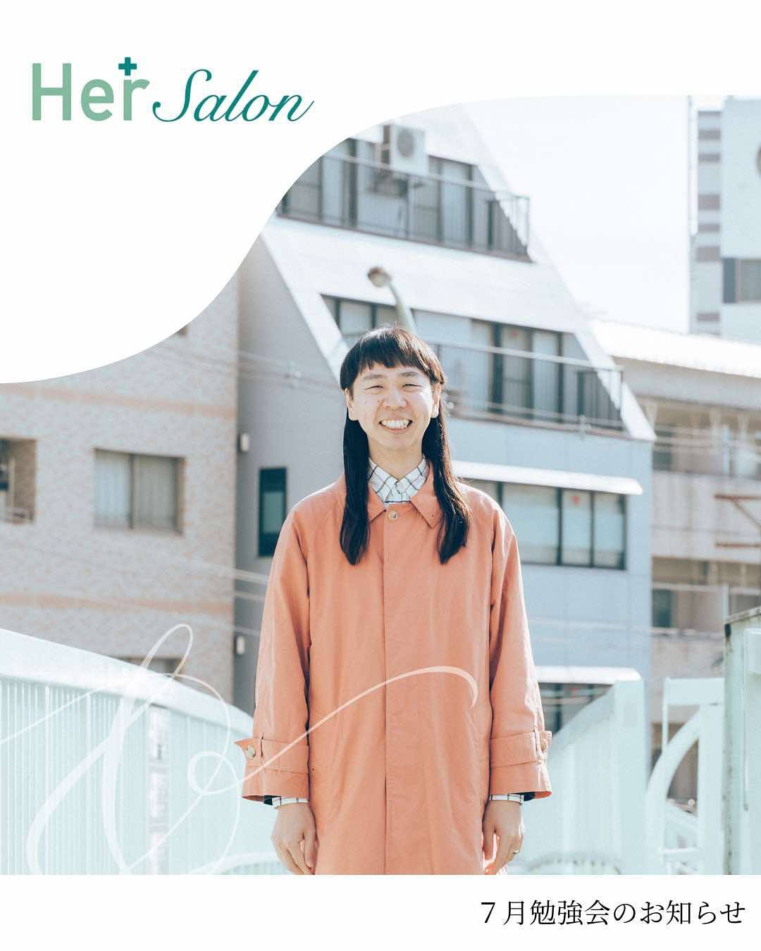 7月のHerPlus勉強会キャリアブレイクトークセッション