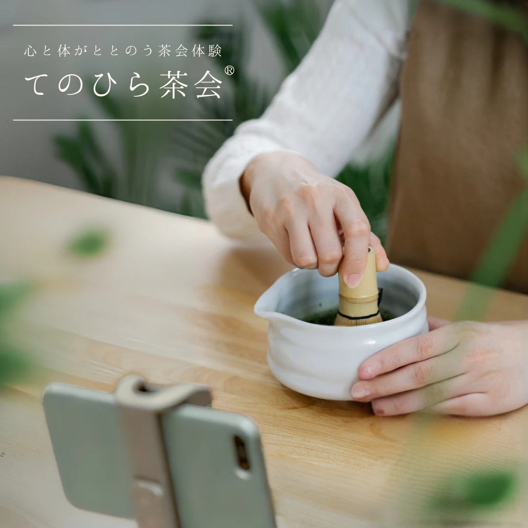 てのひら茶会®