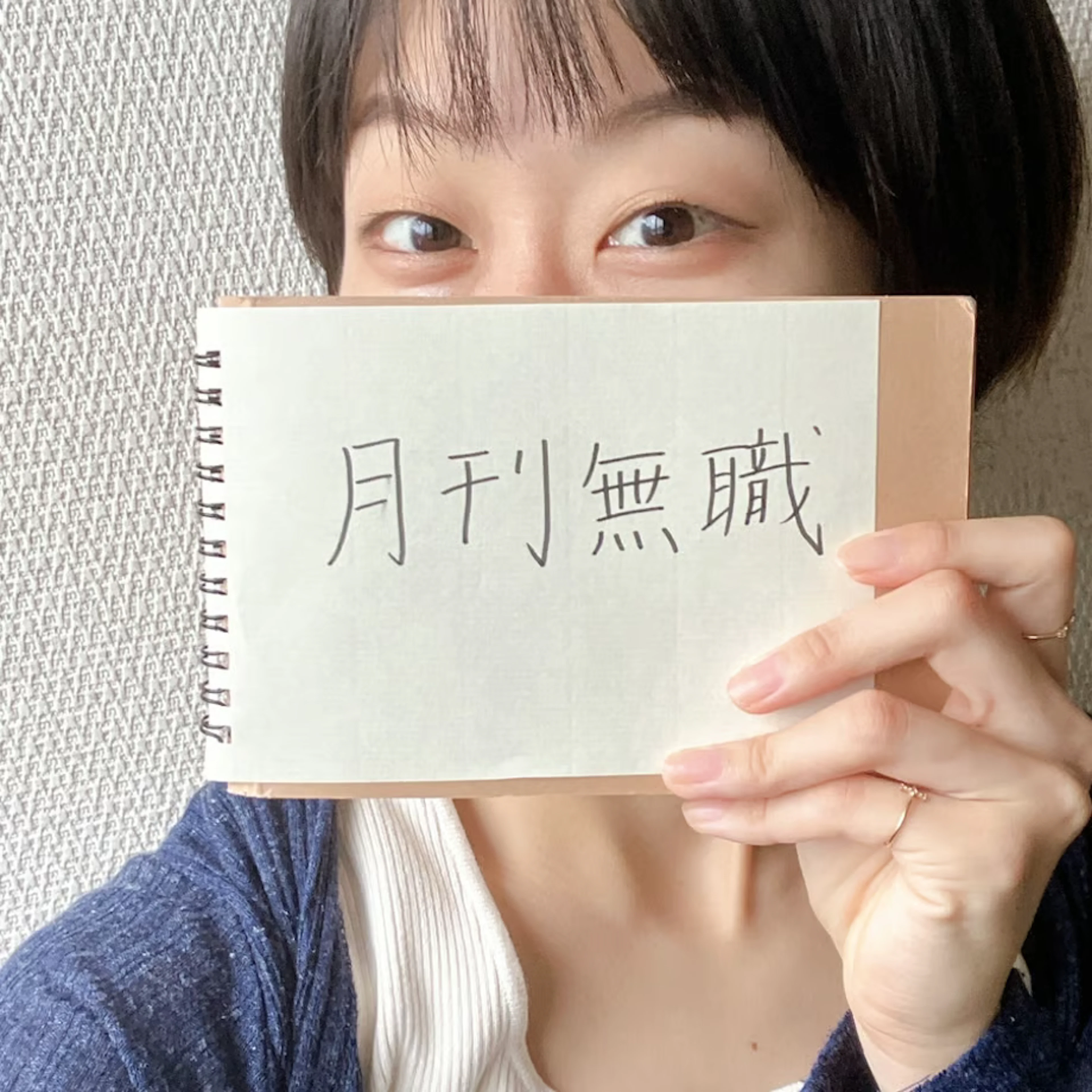 【読みもの】月刊無職 －キャリアブレイクの情報誌2024年10月号（#25）