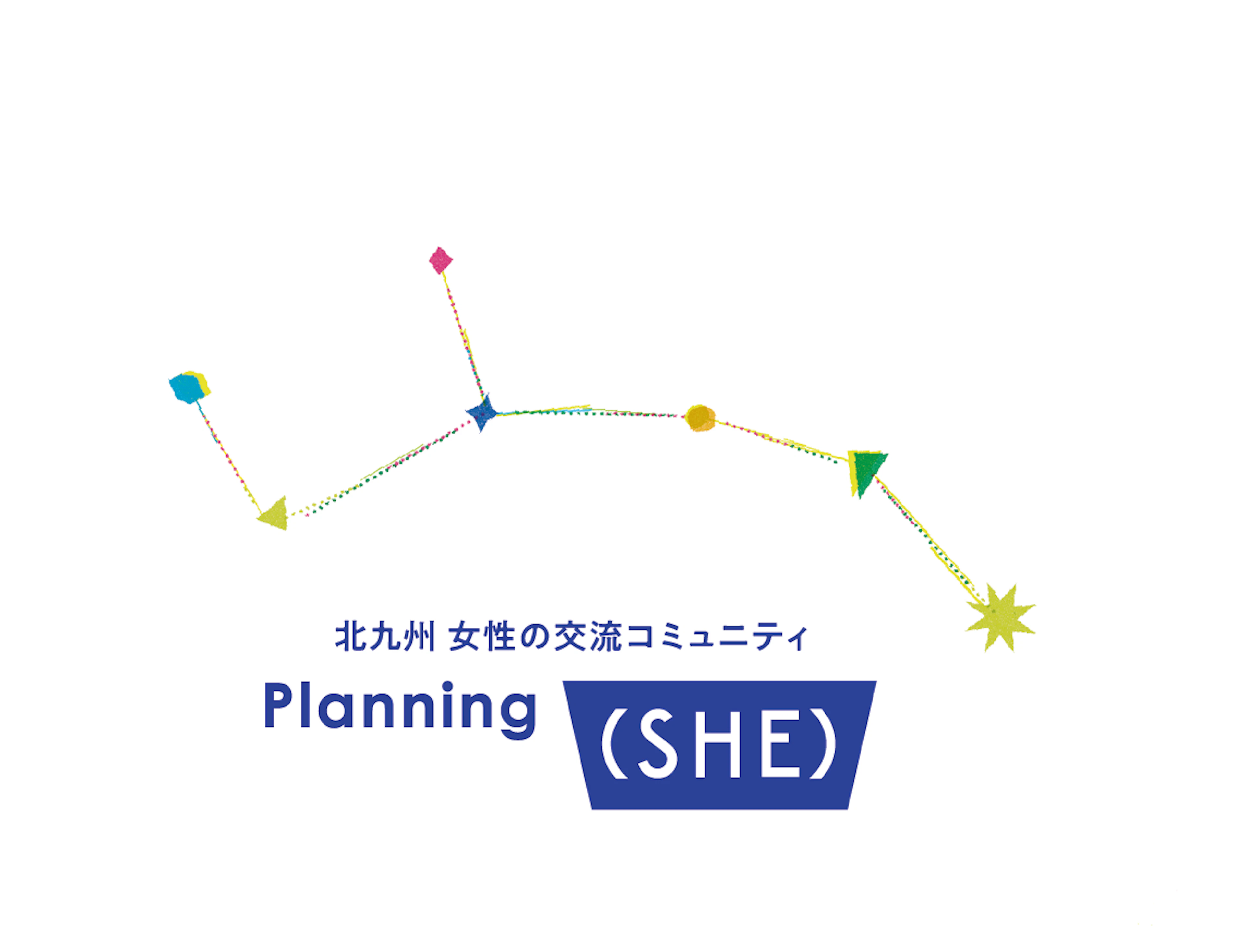 Planning（SHE）｜北九州女性の交流コミュニティ