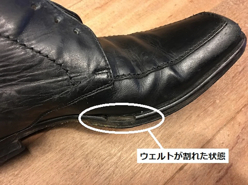 ナンポウのウェルトが割れた状態