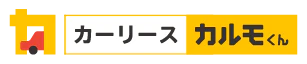 カーリースカルモくん