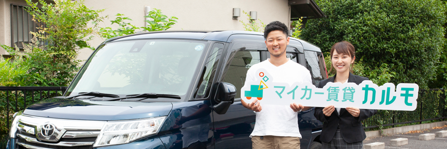 「カーリースカルモくん」の利用者に、サービスを利用してみての感想やカーライフについてインタビュー取材をした内容をまとめた記事のタイトル画像。