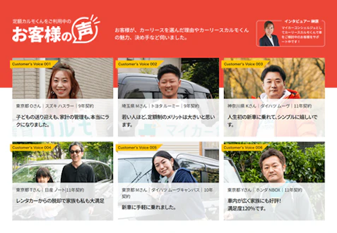 お客様の声