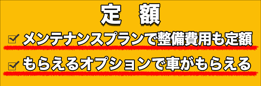 カーリースと購入どちらがお得か徹底比較 カーリースの料金のしくみも解説 カーリースと購入どちらがお得か徹底比較 カーリースの料金のしくみも解説
