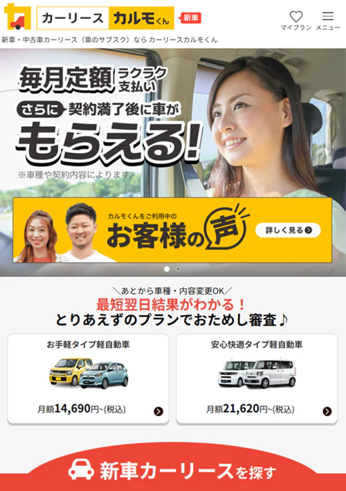 カルモくんTop