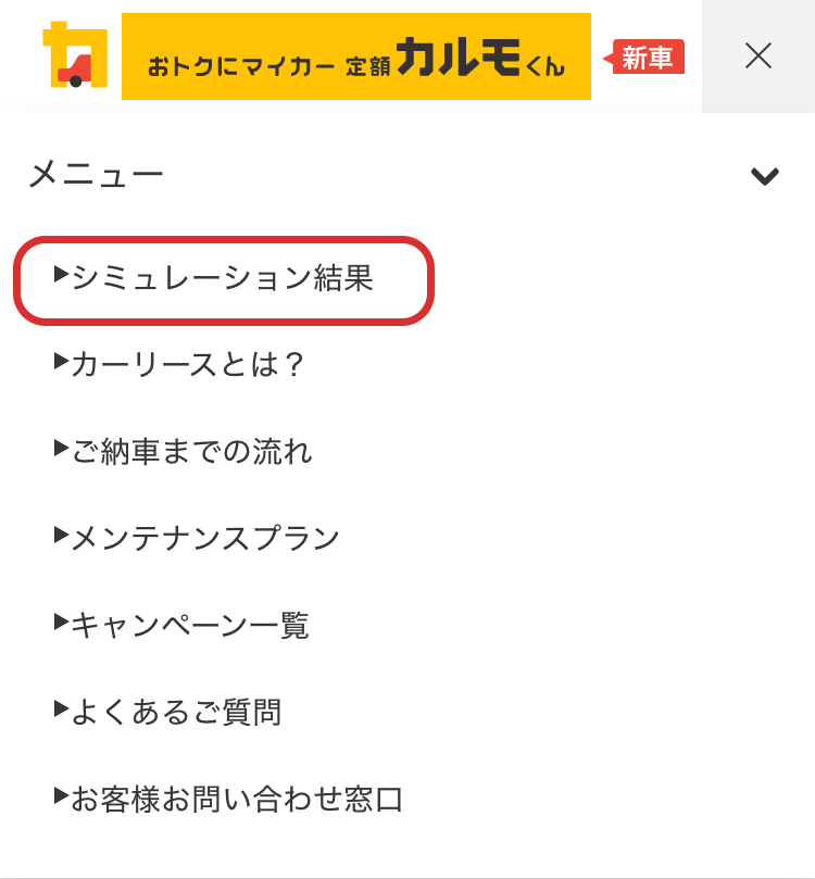 シミュレーション結果を検討する
