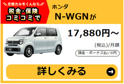 N-WGN_新車バナー