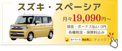 スペーシア_新車バナー
