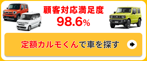 車を探す