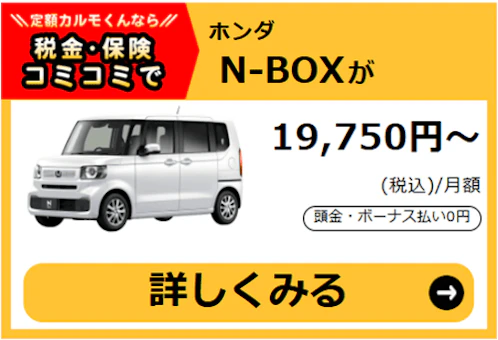 N BOX_新車バナー