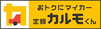 カルモくんバナー