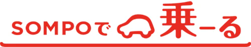 【ロゴ】SOMPOで乗ーる