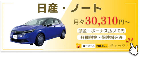 ノート_金額バナー