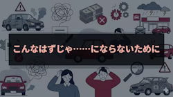 中古車リースはデメリットだらけ？後悔しないための対策