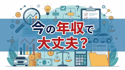 カーリース契約の年収について